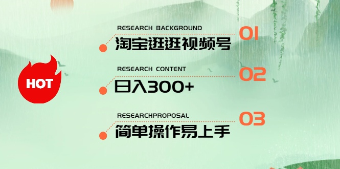 （10638期）最新淘宝逛逛视频号，日入300+，一人可三号，简单操作易上手-新星起源