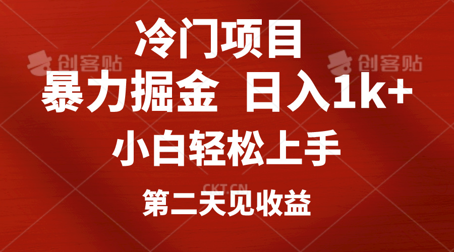 （10942期）冷门项目，靠一款软件定制头像引流 日入1000+小白轻松上手，第二天见收益-新星起源