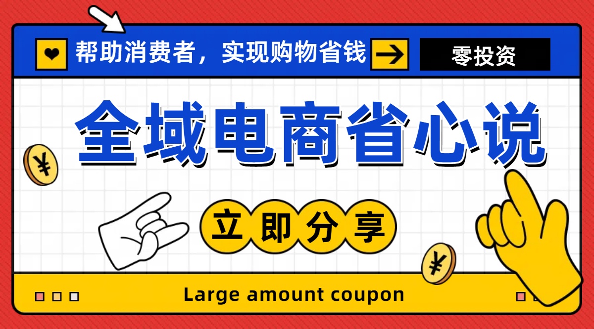 （11218期）全新电商玩法，无货源模式，人人均可做电商！日入1000+-新星起源