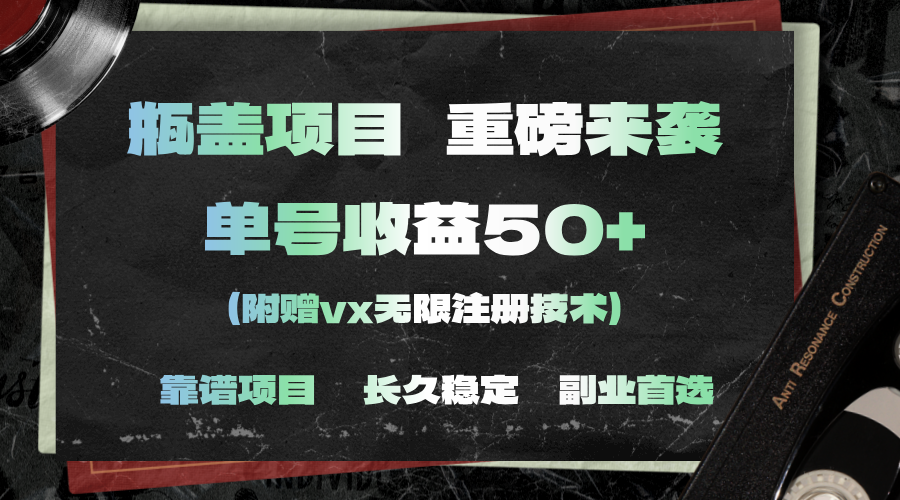 （11381期）一分钟一单，一单利润30+，适合小白操作-新星起源