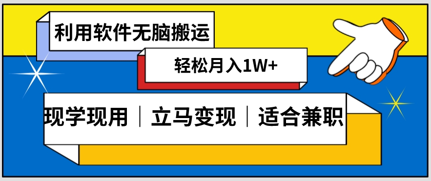 低密度新赛道视频无脑搬一天1000+几分钟一条原创视频零成本零门槛超简单【揭秘】-新星起源