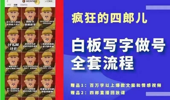 四郎·‮板白‬写字做号全套流程●完结，目前上最流行的白板起号玩法，‮简简‬单‮勾单‬画‮下几‬，下‮爆个‬款很可能就是你-新星起源