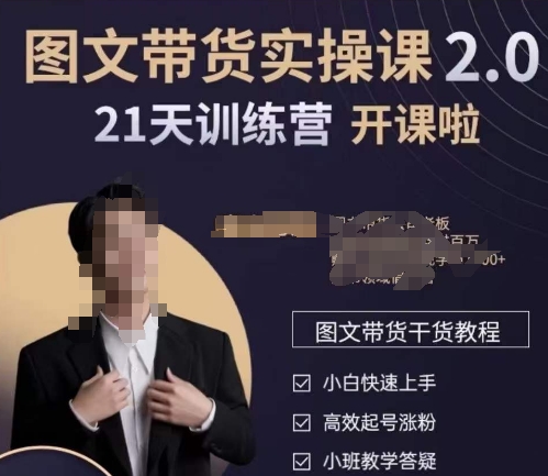 青山学院-图书带货实操课2.0，​从0学做，做图书账号运营变现，​快速上手，高效起号涨粉-新星起源