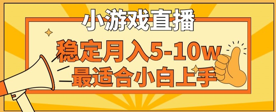 寒假新风口玩就挺秃然的月入5-10w，单日收益3000+，每天只需1小时，最适合小白上手，保姆式教学【揭秘】-新星起源