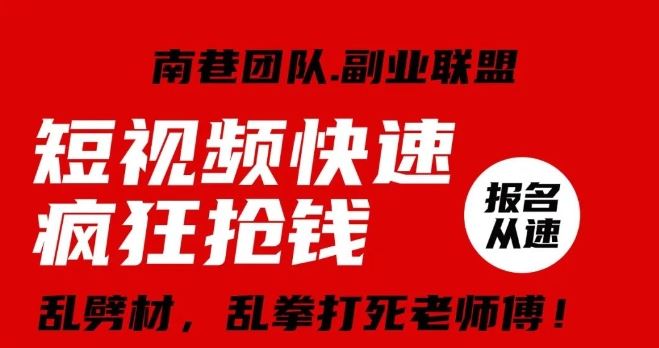 视频号快速疯狂抢钱，可批量矩阵，可工作室放大操作，单号每日利润3-4位数-新星起源