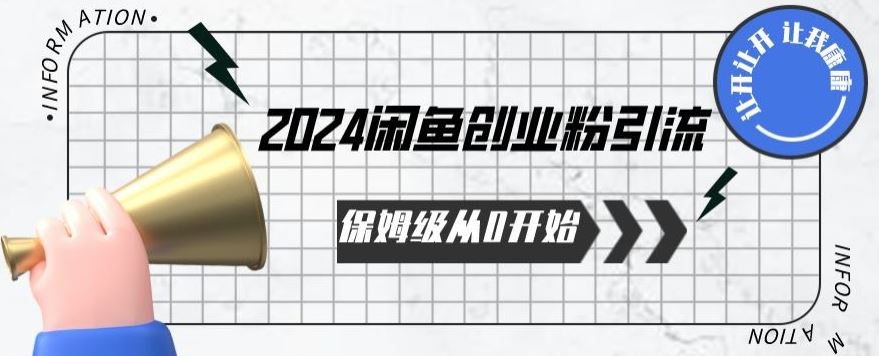 2024天天都能爆单的小红书最新玩法，月入五位数，操作简单，一学就会【揭秘】-新星起源