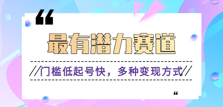 利用名人热度做情感励志语录，门槛低起号快，多种变现方式，月收益轻松破万元-新星起源