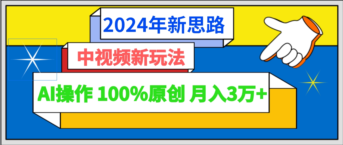 AI自动生成头条，三分钟轻松发布内容，复制粘贴即可， 保守月入3万+-新星起源