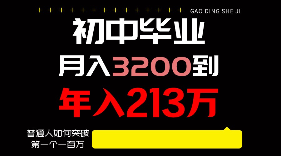 日入3000+纯利润，一部手机可做，最少还能做十年，长久事业-新星起源