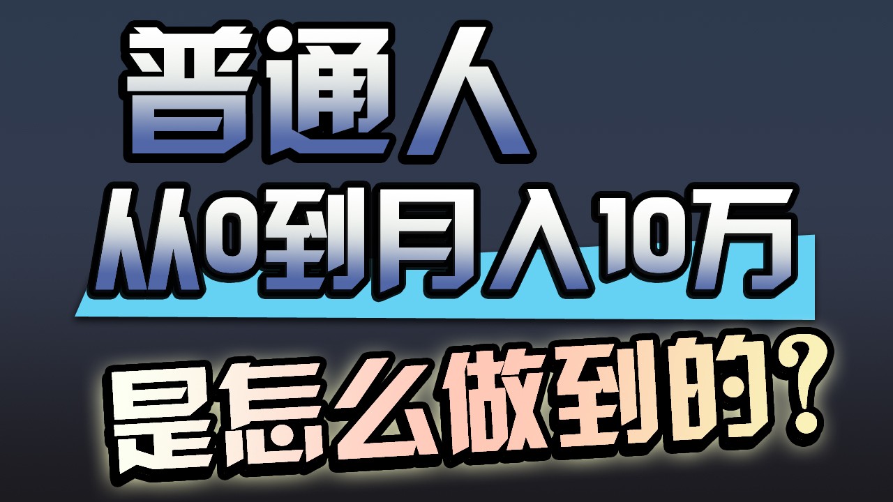 一年赚200万，闷声发财的小生意！-新星起源