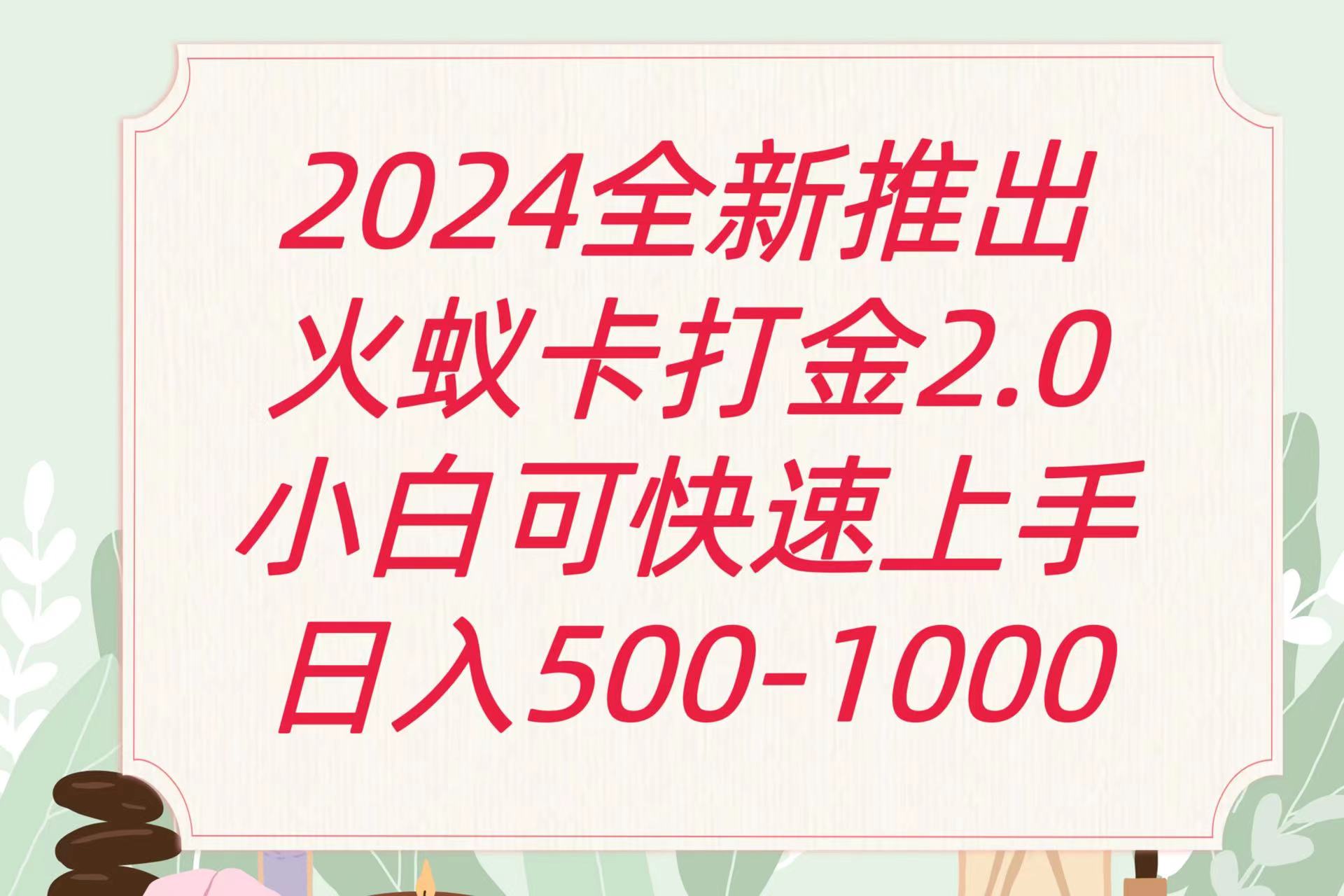 全新火蚁卡打金项火爆发车日收益一千+-新星起源