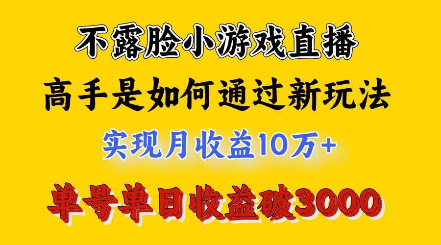 4月最爆火项目，来看高手是怎么赚钱的，每天收益3800+，你不知道的秘密，小白上手快-新星起源