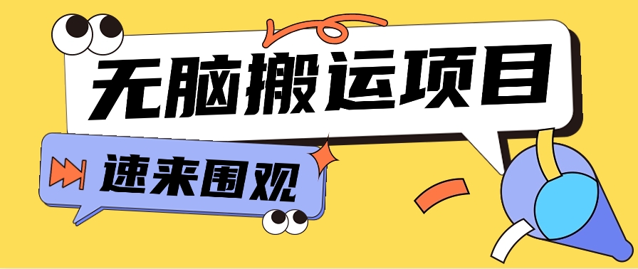 小红书虚拟项目，无脑搬运，零成本零门槛轻松月入3000+【视频教程+配套工具】-新星起源