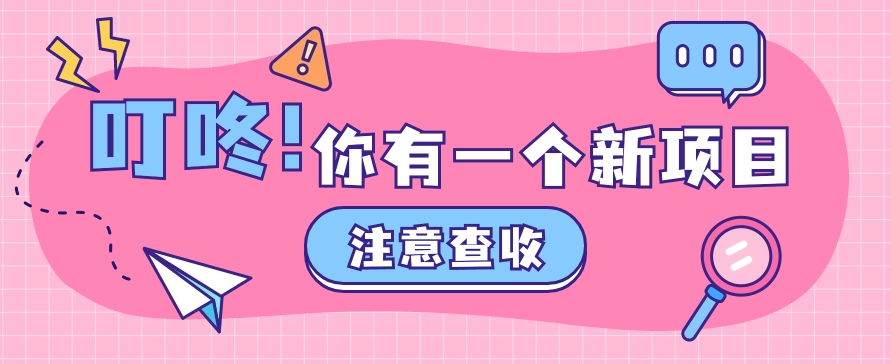 0门槛人人可做懒人零撸项目，单机一天20+，多账号操作赚更多-新星起源