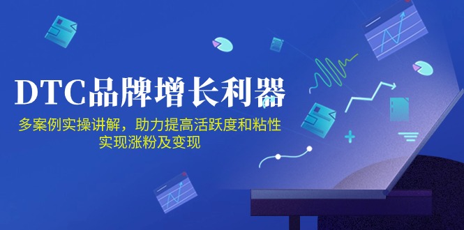 DTC品牌增长利器：Facebook Group私域营销，提高活跃度和粘性 实现涨粉及变现-新星起源