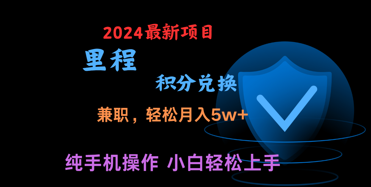 暑假最暴利的项目，市场很大一单利润300+，二十多分钟可操作一单，可批量操作-新星起源