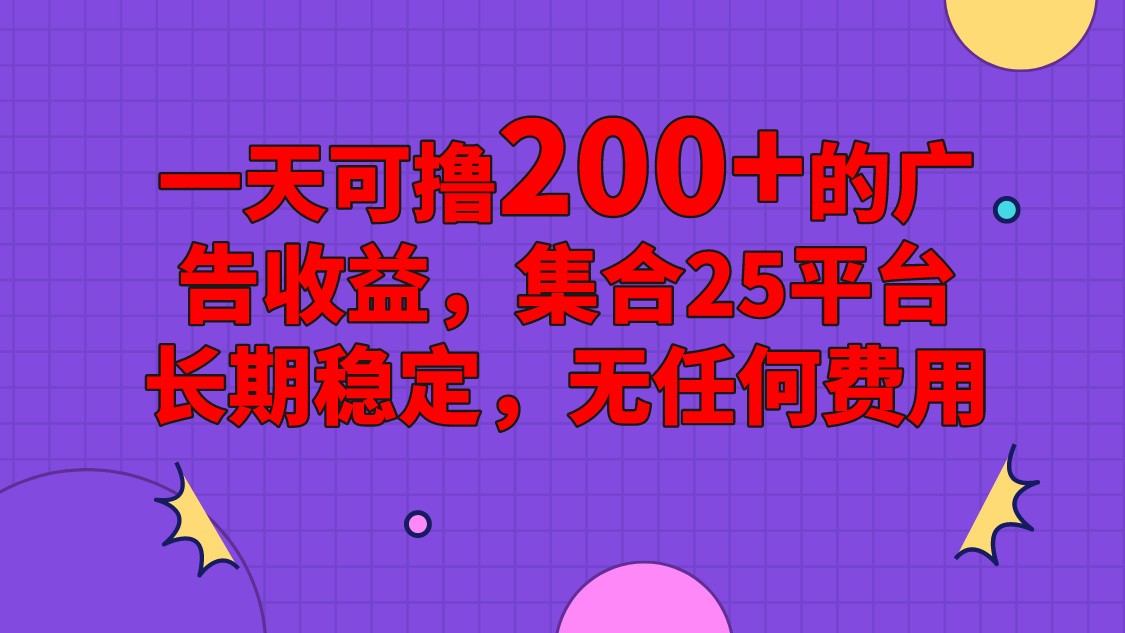 手机全自动挂机，0门槛操作，1台手机日入80+净收益，懒人福利！-新星起源