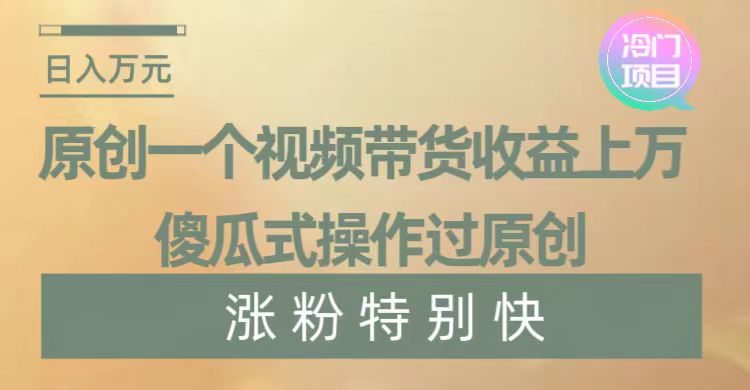 （8488期）暴利冷门项目，象棋竞技掘金，几分钟一条原创视频，傻瓜式操作-新星起源