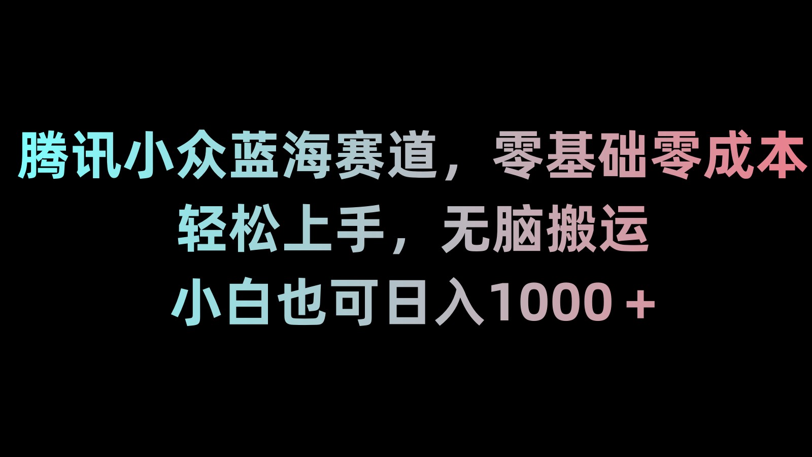 （8827期）新年暴力项目，最新技术实现抖音24小时无人直播 零风险不违规 每日躺赚3000-新星起源