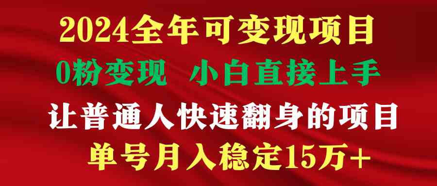 （9391期）穷人翻身项目 ，月收益15万+，不用露脸只说话直播找茬类小游戏，非常稳定-新星起源