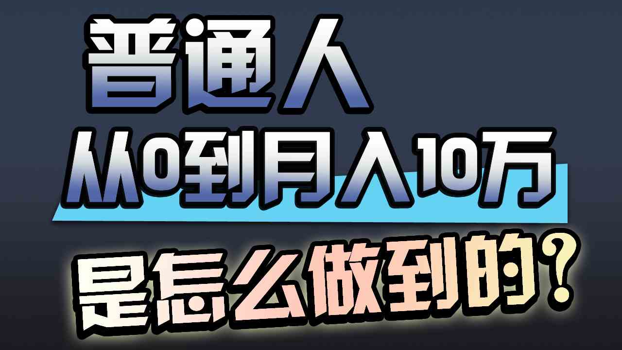 （9717期）一年赚200万，闷声发财的小生意！-新星起源