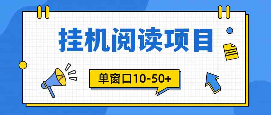 （9901期）模拟器窗口24小时阅读挂机，单窗口10-50+，矩阵可放大（附破解版软件）-新星起源