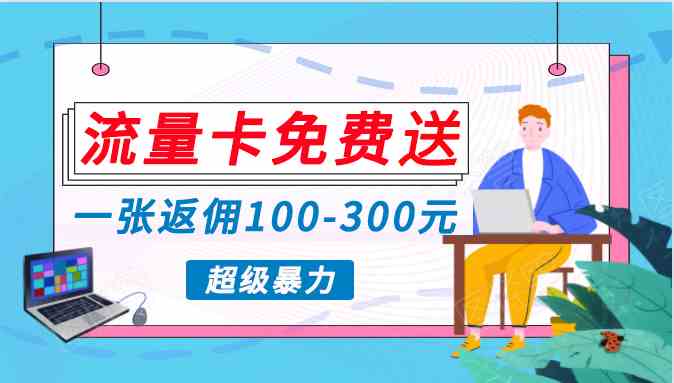 （10002期）蓝海暴力赛道，0投入高收益，开启流量变现新纪元，月入万元不是梦！-新星起源