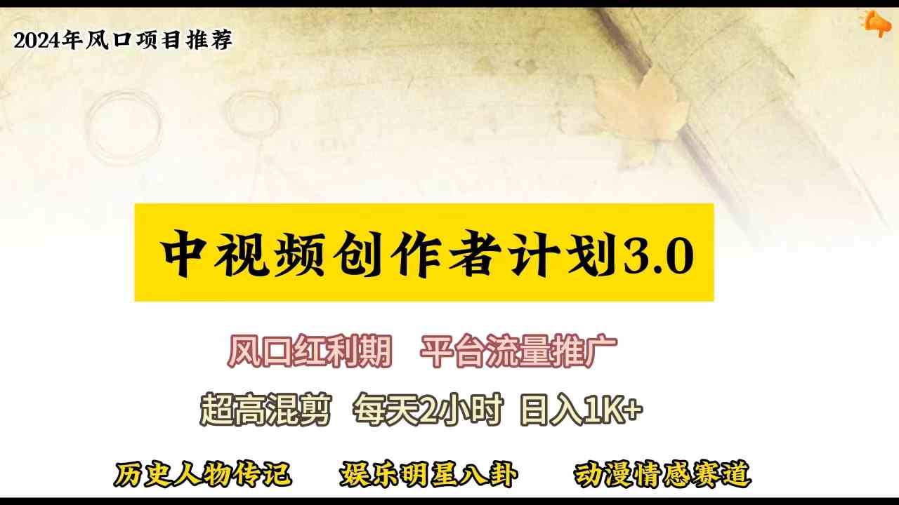 （10139期）视频号创作者分成计划详细教学，每天2小时，月入3w+-新星起源