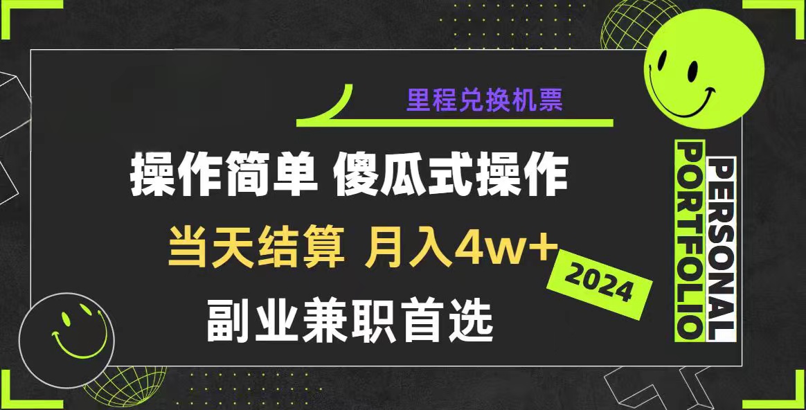 （10216期）2024年暴力引流，傻瓜式纯手机操作，利润空间巨大，日入3000+小白必学-新星起源